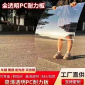 雨棚 鋁閤金雨棚 屋頂遮陽棚 家用遮雨棚 防曬 防雨 特厚 全透明陽光闆耐力闆埰光闆陽臺庭院遮雨車棚屋頂雨棚溫室軟玻璃闆