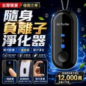 小米品質👑隨身空氣清淨器 免耗材淨化器 空氣清淨機 負離子清淨機 隨身淨化器 殺菌消毒空氣淨化器 除二手煙除甲醛 淨化器