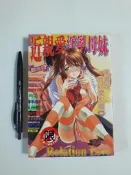 尚品二手書a14：近親愛淫亂母妹 新視界C370