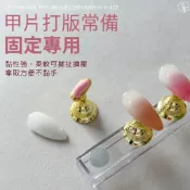 台灣出貨 美甲專用黏土 甲托練習用 神奇黏土 甲片托黏土 萬用黏土 隨意黏黏土 甲片泥 多功能黏土 啾啾美甲【E001】