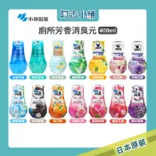 日本 小林製藥 室內芳香 廁所用 消臭元 400ml 消除煙味 室內香氛 寵物味 阿志小舖