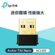 【TP-Link】Archer T3U Nano AC1300 MU-MIMO 超迷你型 USB 無線網卡