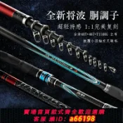 超級大樂購 【台灣公司 可開發票】將波三代 磯釣竿 0/0.6/1.25/1.5/1.75號 5米全鈦合金導環 酮釣子