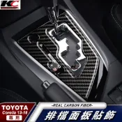 (店+)KC 豐田 TOYOTA altis x 阿提斯11 代 檔位 卡夢 貼 碳纖維 排檔框 內裝 排檔桿 汽車百貨