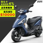 《KYMCO》光陽機車 大地名流 II 2.0 125 碟煞 送丟車贈車 SJ25TU 進程車業【機車工程師】