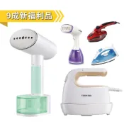掛燙機出清下殺！SAMPO / TECO / TOSHIBA / 普騰 手持蒸汽掛燙電熨斗 九成新福利品