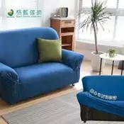 【百利市購物中心】【格藍傢飾】和風綿柔仿布紋沙發套2人座
