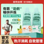 左旋肉鹼 左旋肉鹼飲 諾特蘭德左旋肉鹼液體左旋2萬健身運動飲料非左旋十萬便攜裝官方