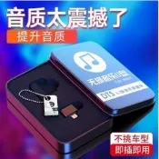 kb  車載音樂隨身碟 16g 32g 64g 車載u盤 無損重低音DTS5.1  露天