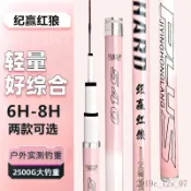 魚竿 釣魚竿 新手魚竿 蝦竿 手竿 溪流竿 溪釣竿 池釣竿 並繼竿 海釣竿 岸拋竿 高檔浪尖紀贏釣魚竿猛男粉綜合28調超