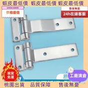 ⚡熱銷免運⚡ ♞,♘,♙【滿199出貨】304不鏽鋼加厚T型合頁 一字加長合葉大門開關重型鉸鏈 摺疊平開活頁