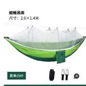 【可開發票】露營戶外速開吊床防蚊防側摔行動式野營防撕裂吊床蚊帳單雙人吊床