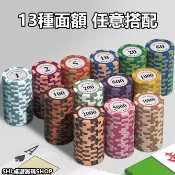 台灣現貨 高質感皇冠籌碼 籌碼盒 皇冠籌碼 籌碼 皇家籌碼 德州撲克籌碼 德州撲克 麻將百家樂 新皇冠籌碼