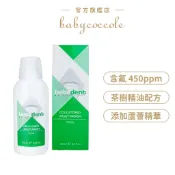 Babycoccole 寶貝可可麗 成人全效漱口水 250ml｜BETADENT系列｜官方旗艦店｜漱口水  含氟漱口水