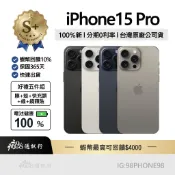 【S級福利機】iPhone 15 Pro 128G/256G/512G 原色/藍色/黑色/白色 原廠公司貨