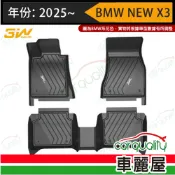 【車麗屋汽車百貨】【3W】腳踏墊 全車立體 BMW 2025~ NEW X3