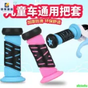 熱銷-兒童自行車把套單車手柄滑板車防滑橡膠手把套三輪車配件大全