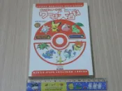 【小蕙館】日文攻略（GBC）神奇寶貝 皮卡丘 金版+銀版 世界大百科