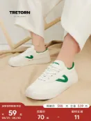 全球選品1館 生活百貨 【TRETORN王琳凱同款帆布板鞋情侶男女秋休閒鞋薄底鞋