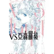 【momoBOOK】VS亞森羅蘋  3(電子漫畫)
