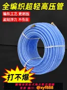 辛選百貨 {公司貨 超低價}超輕高壓打藥管電動打藥機出水管果園噴霧管加厚防爆噴藥管農藥管