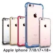 軟邊硬殼 不變黃Apple iPhone8 plus 空壓殼 氣墊殼 iphone7 保護殼 手機殼 防摔殼 i7 i8