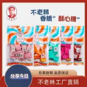 🌹量大優惠🌹東北瀋陽特產不老林糖 98g袋裝 酥心糖果 結婚慶喜糖批發 休閒零食