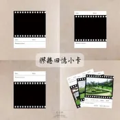 OIO. 🎁膠捲回憶小卡 膠捲卡 造型小卡 造型卡片 房間裝飾 手工卡片 底片 生日卡片 情人膠捲 IG卡 回憶卡