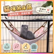 貓吊床掛式吊床貓咪窗戶秋韆式掛窩可拆洗貓墊床秋冬寵物用品 RGZH