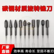 旋轉銼刀木工鵰刻根鵰銑刀工具電動電磨木工套裝茶盤打磨頭
