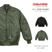 (店+)日本 United Athle MA1 軍裝飛行外套 鋪棉保暖 黑色 軍綠 UA7490