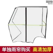 【現貨免運】電動三輪車車棚雨篷閉擋風簾小巴士加厚透明防雨棚遮雨圍簾廠