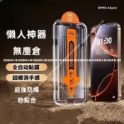 無塵秒貼 防窺玻璃貼 OPPO A6X A5pro A3pro A3X A98 A79 A77 A78 A57 A38