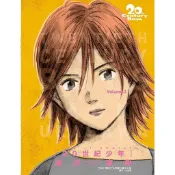 20世紀少年完全版 3/浦沢直樹 eslite誠品