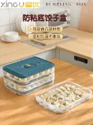 協貿國際日用品生活1館 餃子盒家用冰箱冷凍專用食品級密封保鮮盒多層速凍食物收納盒