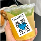 客製貼紙 果蔬汁飲品貼紙定製羽衣甘藍杯貼奶茶店logo標簽水果茶杯子不幹膠 客製化