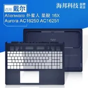適用 戴爾 Alienware 星艦 16X Aurora C殼D殼外殼 0F0TF1 0FPKN5