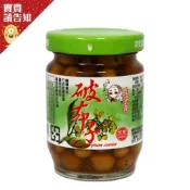 【美食寶藏】左鎮區農會 破布子漬 140G 台灣破布子 破布子 台灣食材 傳統飲食 家庭烹飪