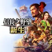 信長之野望 1-16合集 新生威力加強版 大志  PC電腦單機遊戲卡 實體出貨