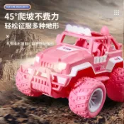 新品大號兒童遙控汽車粉色越野車攀爬電動四驅車女孩玩具禮品#Hi, 貼心優衣家居#
