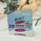 日韓小潼 PALMER’S 帕瑪氏 2W亮白潔膚皂 100g 全膚質適用｜全店$299 全家取貨免運｜滿額折500｜APP下單最高賺19%點數⚡專櫃保養