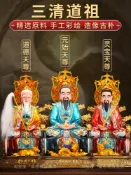 銀聯網日用品生活館 新款太上老君三清祖師神像家用寺廟供奉元始靈寶道德天尊樹脂擺件