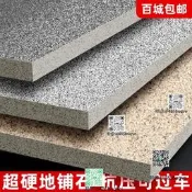 生態地鋪石仿石材超硬戶外停願地磚防滑耐磨石英磚廣場磚300x600