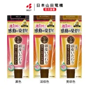 [日本直送] 樂敦Megumi 50惠 白髮染髮劑護髮霜天然海藻護髮膏日本製