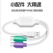  USB TO PS/2轉接線 滑鼠 轉接線 1分2 轉接頭 PS2 轉 USB轉PS2 USB轉PS2 轉接線