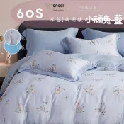🧸雅媽寢具|60支天絲*小頑兔-藍/粉 單人/雙人/加大/特大/兩用被｜自然涼感舒適 萊賽爾天絲 床包組 親膚透氣抑菌