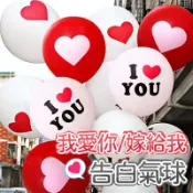 【雪花氣球】12寸I love you圓形氣球 乳膠氣球 圓形氣球 我愛你氣球 求婚告白 派對佈置 派對 求婚佈置 告白