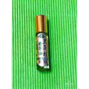 10瓶一組499元【東昇】香茅油 10cc玻璃滾珠瓶現貨供應【非屬環境用藥】%天然 SGS認証銅鑼鄉農會輔導生產