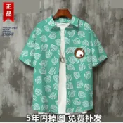 全球選品1館 生活百貨 遊戲動物之森周邊襯衫狸克動漫森友會同款夏款短袖襯衣豆狸衣服男