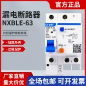 阿嫲的百寶屋 正泰空氣開關微型漏電保護器斷路器微動開關1P2P3P4P昆侖三相四線{鑫弘-工葉電器}可開發票